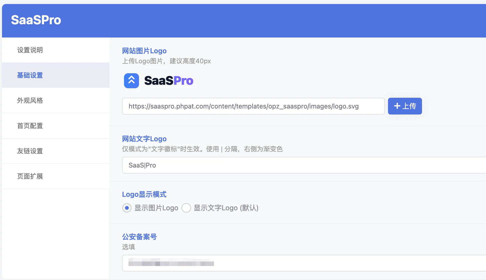 配置站点 Logo 和徽标
